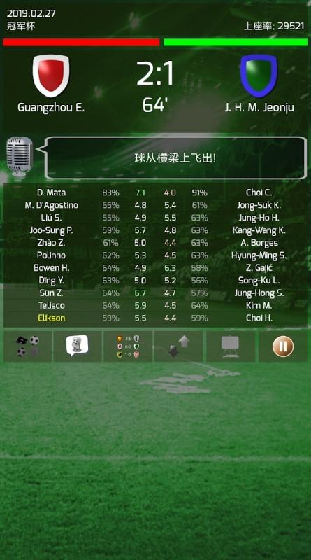 true football3中文版下载,truefootball3,足球游戏,经理游戏
