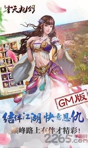 玄天九剑手游下载,玄天九剑,武侠手游,rpg手游