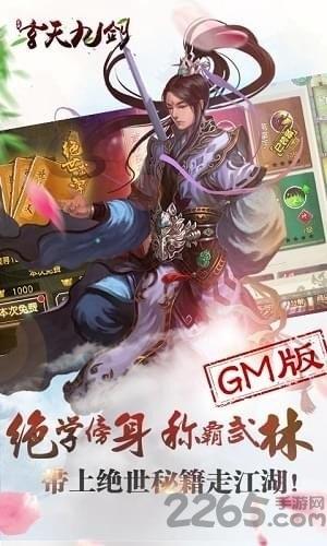 玄天九剑手游下载,玄天九剑,武侠手游,rpg手游