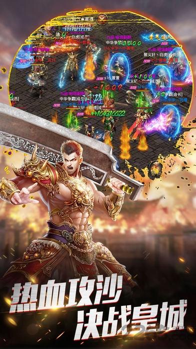 百战传世官方版下载,百战传世,传奇手游