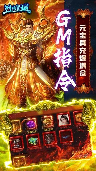 烈焰皇城最新版下载,传奇手游,rpg手游,烈焰皇城