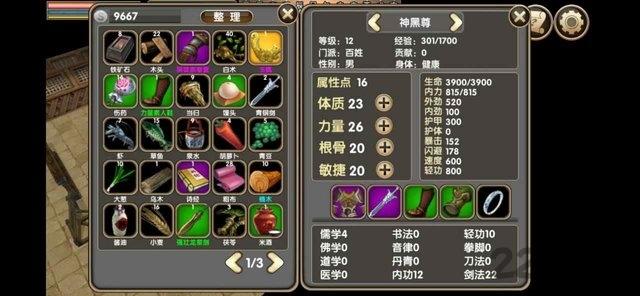 人在江湖游戏下载,人在江湖,武侠游戏