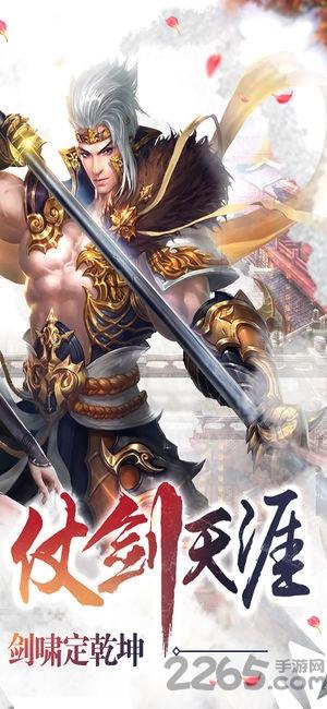 仙剑复古版单机版下载,仙剑复古版,仙剑手游,江湖手游