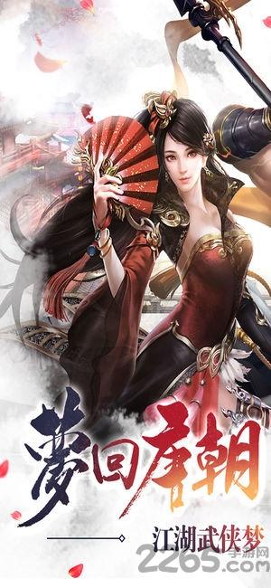 仙剑复古版单机版下载,仙剑复古版,仙剑手游,江湖手游