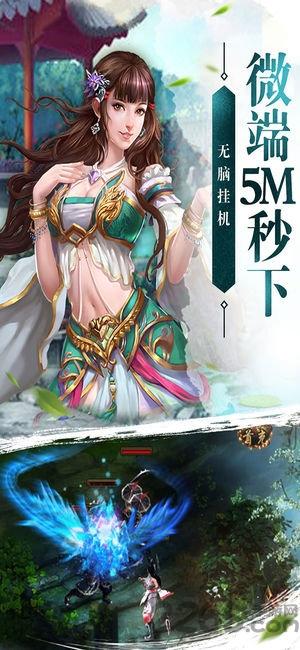 仙剑复古版单机版下载,仙剑复古版,仙剑手游,江湖手游