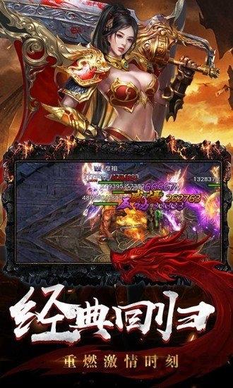 盖世至尊手游下载,盖世至尊,传奇手游,pk手游