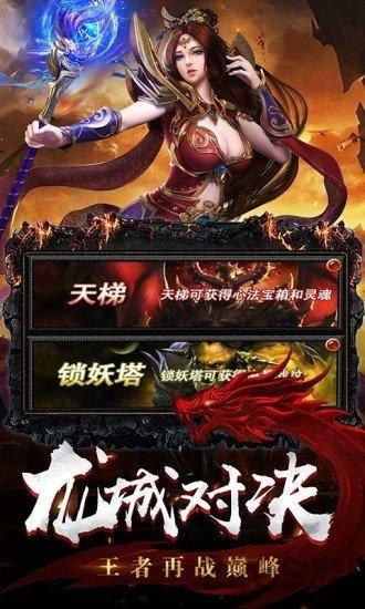 盖世至尊手游下载,盖世至尊,传奇手游,pk手游