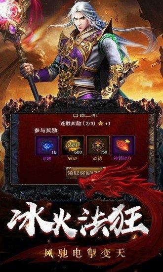 盖世至尊手游下载,盖世至尊,传奇手游,pk手游
