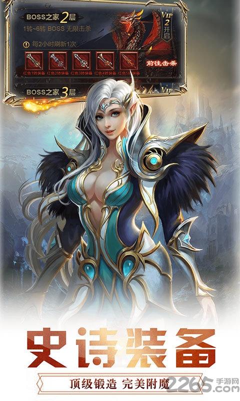 神魔传说至尊版下载,神魔传说,魔幻手游,战斗手游