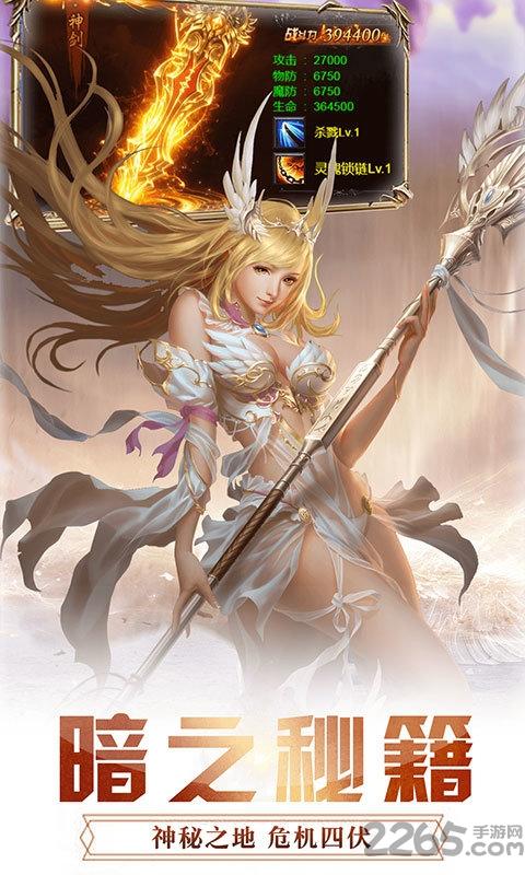 神魔传说至尊版下载,神魔传说,魔幻手游,战斗手游