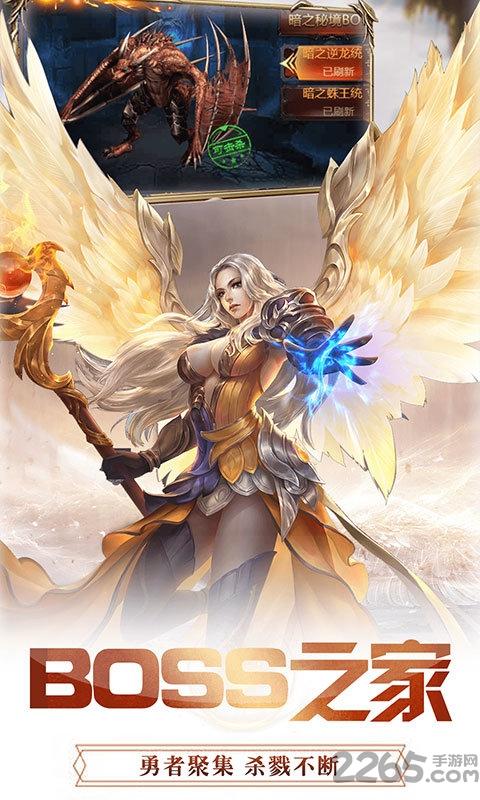 神魔传说至尊版下载,神魔传说,魔幻手游,战斗手游