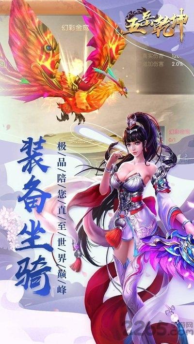 五岳乾坤ol果盘版下载,五岳乾坤ol,玄幻手游,仙侠手游,果盘手游