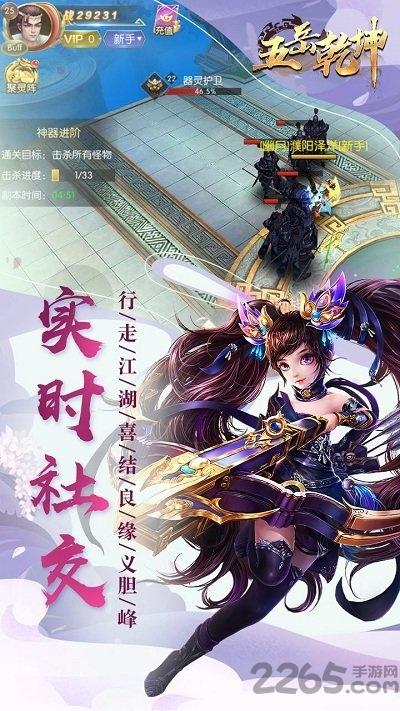 五岳乾坤ol果盘版下载,五岳乾坤ol,玄幻手游,仙侠手游,果盘手游
