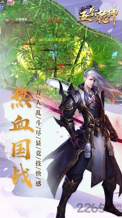 五岳乾坤ol果盘版下载,五岳乾坤ol,玄幻手游,仙侠手游,果盘手游