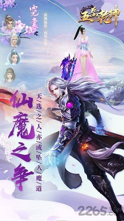 五岳乾坤ol果盘版下载,五岳乾坤ol,玄幻手游,仙侠手游,果盘手游
