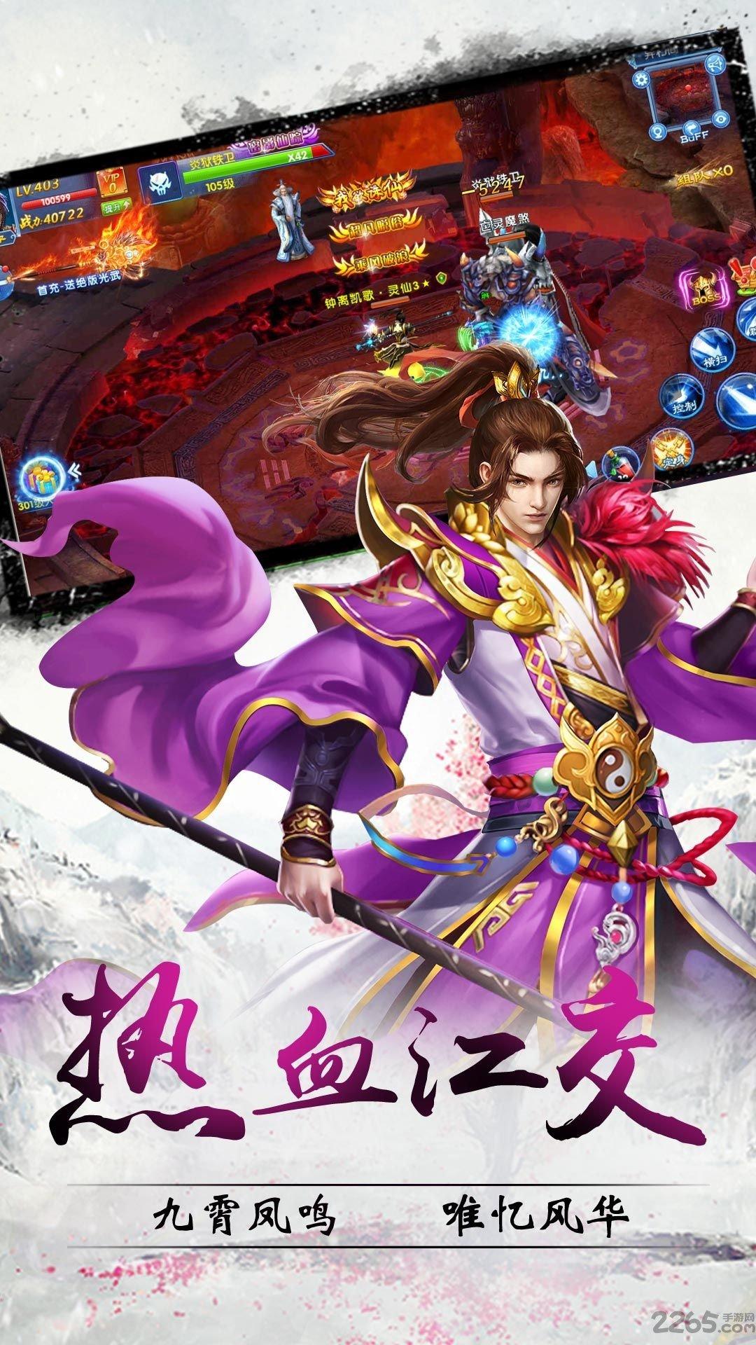 幻想仙灵手游果盘版下载,幻想仙灵,仙侠手游,战斗手游,rpg手游,果盘手游