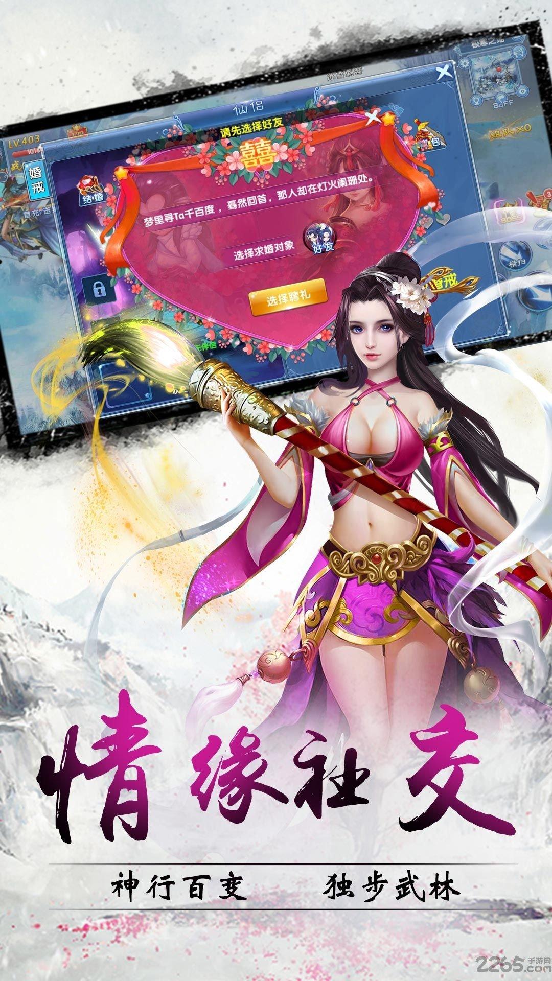 幻想仙灵手游果盘版下载,幻想仙灵,仙侠手游,战斗手游,rpg手游,果盘手游