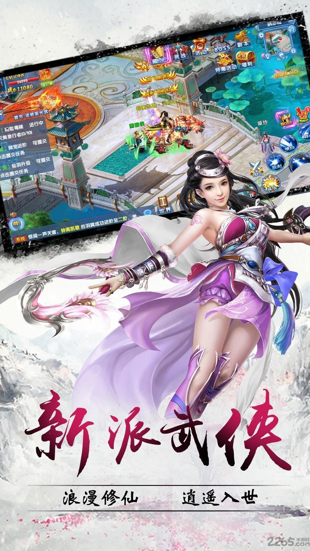幻想仙灵手游果盘版下载,幻想仙灵,仙侠手游,战斗手游,rpg手游,果盘手游