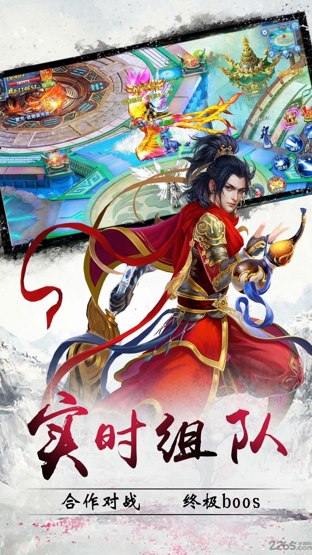 幻想仙灵手游果盘版下载,幻想仙灵,仙侠手游,战斗手游,rpg手游,果盘手游