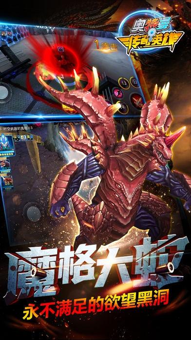 奥特曼传奇英雄九游版下载,奥特曼传奇英雄,奥特曼,九游游戏