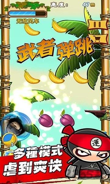 武者弹跳无限金比无限钻石版下载,武者弹跳,忍者游戏,跑酷游戏