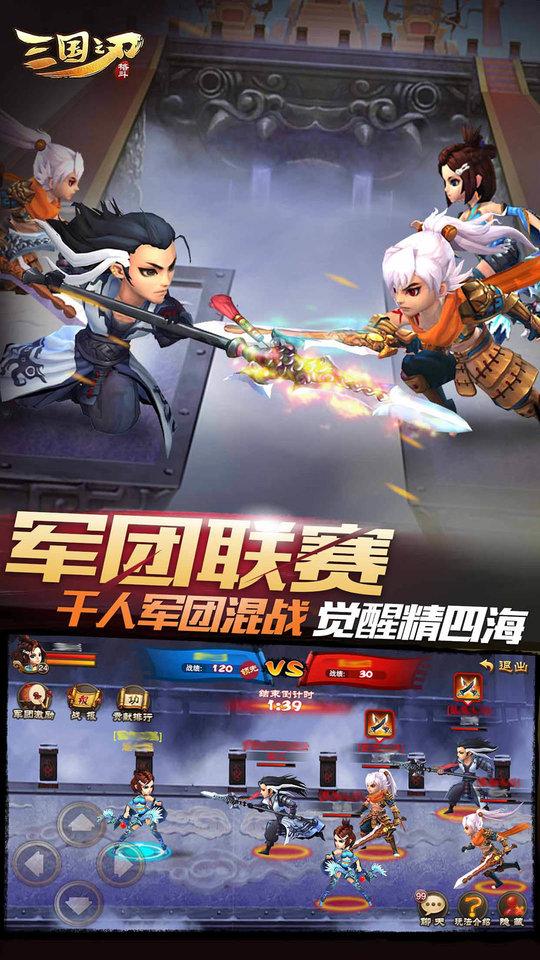三国之刃单机版破解版下载,三国之刃,三国手游,冒险手游