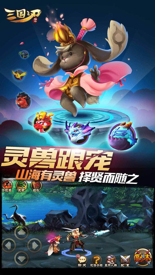 三国之刃单机版破解版下载,三国之刃,三国手游,冒险手游