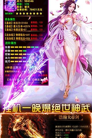狂怒仙剑官方版下载,狂怒仙剑,玄幻手游,动作手游