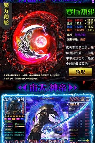 狂怒仙剑官方版下载,狂怒仙剑,玄幻手游,动作手游