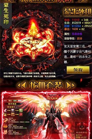 狂怒仙剑官方版下载,狂怒仙剑,玄幻手游,动作手游