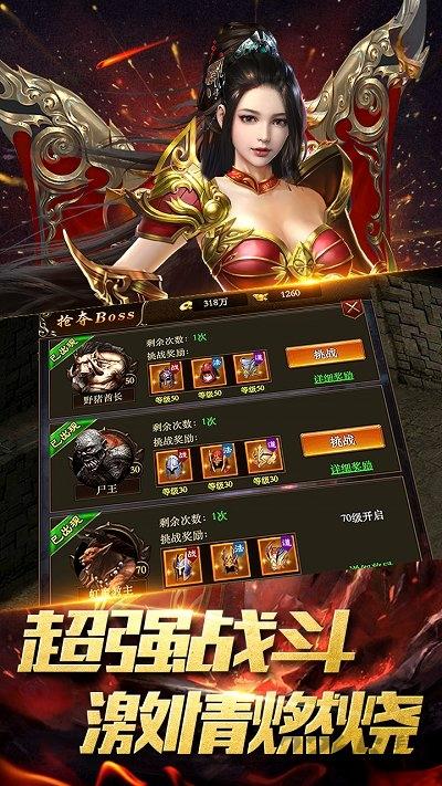 封魔2畅销正式版下载,封魔2畅销,传奇手游,动作手游
