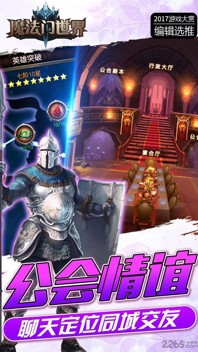 魔法门世界手游9665版下载,魔法门世界,rpg手游,策略手游,魔幻手游,挂机手游,9665手游
