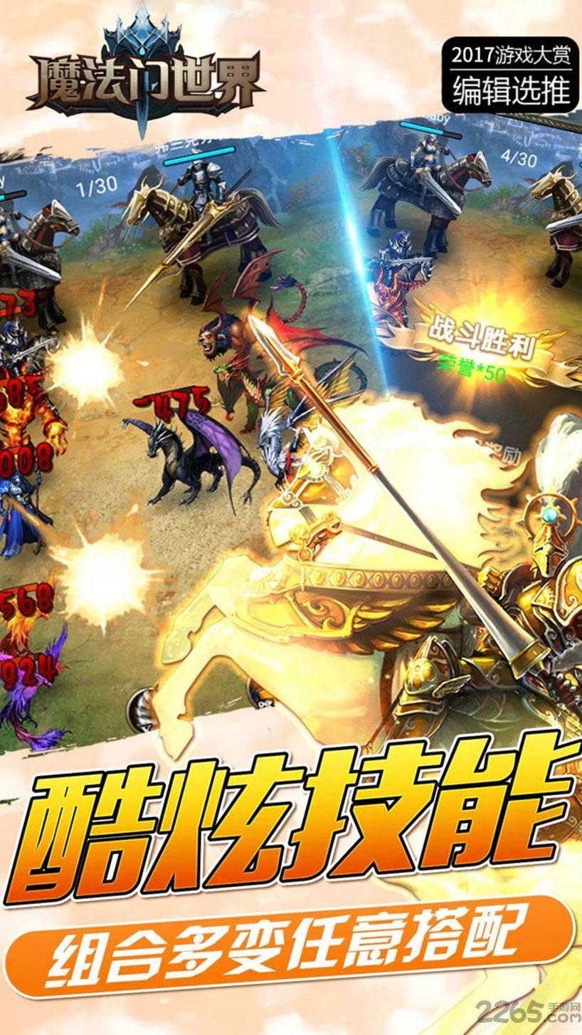 魔法门世界手游9665版下载,魔法门世界,rpg手游,策略手游,魔幻手游,挂机手游,9665手游