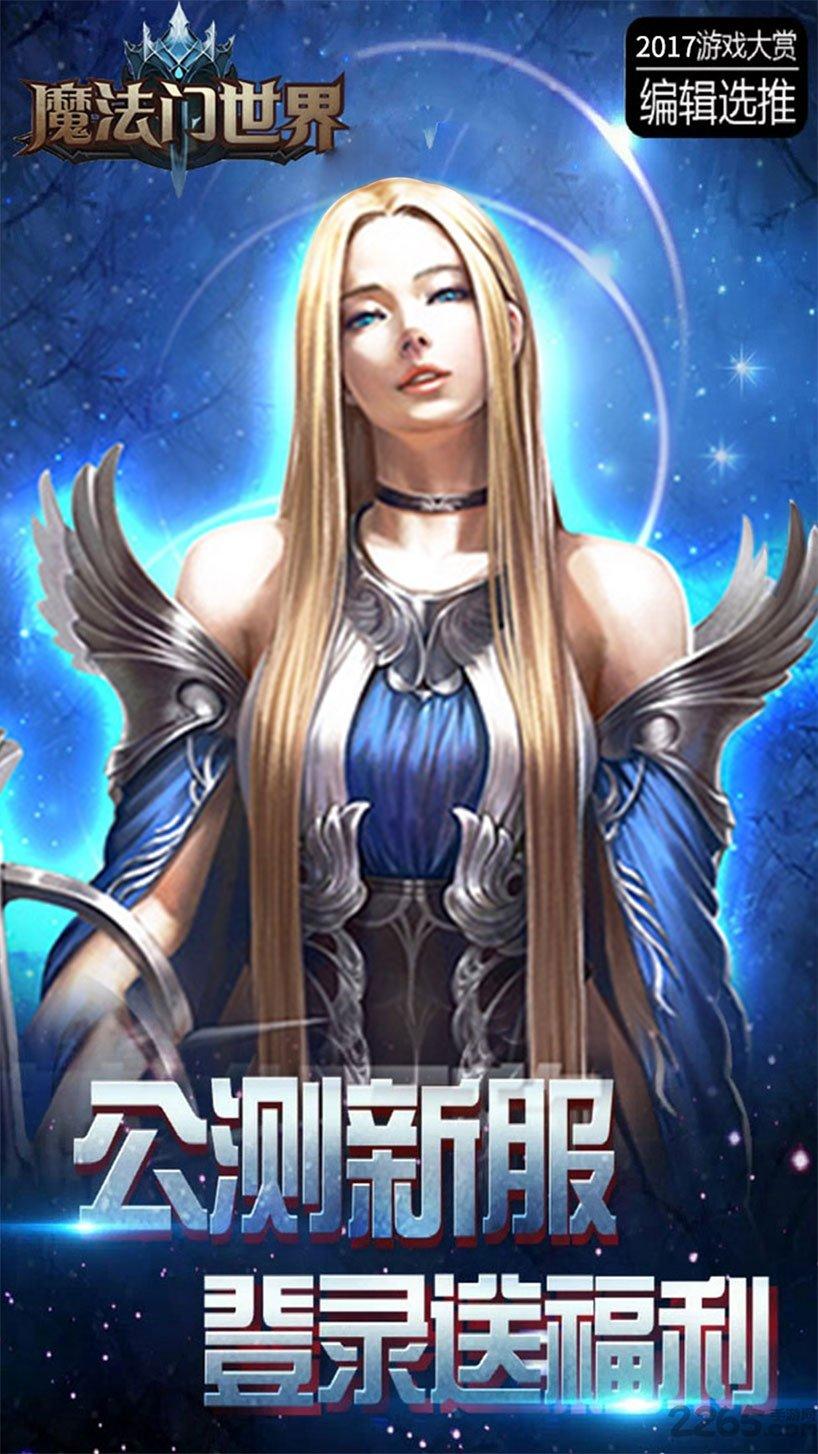 魔法门世界手游9665版下载,魔法门世界,rpg手游,策略手游,魔幻手游,挂机手游,9665手游