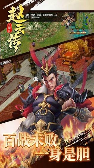 三国戏赵云传果盘版手游下载,三国戏赵云传,三国手游,回合制手游,果盘手游