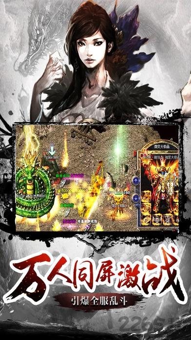 玛法传说手机版(暂未上线),玛法传说,传奇手游,pk手游