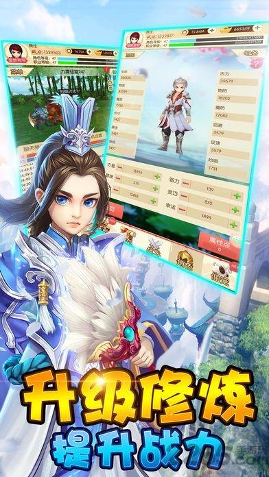无敌挂机手机游戏(暂未上线),无敌挂机,rpg手游,放置类