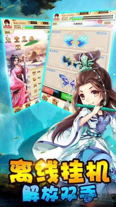 无敌挂机手机游戏(暂未上线),无敌挂机,rpg手游,放置类