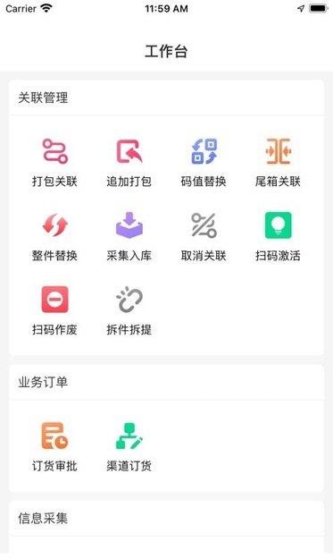 今大福app最新版下载,茶叶app,办公app,今大福
