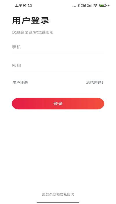 企客宝客户管理平台下载,企客宝,管理app,办公app