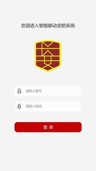 长安保安智能管理系统app下载,长安保安智能管理系统,保安app,考勤app