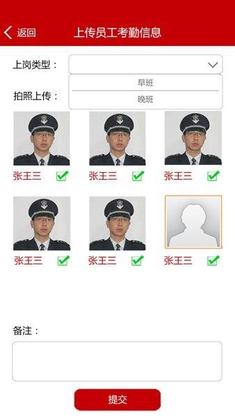 长安保安智能管理系统app下载,长安保安智能管理系统,保安app,考勤app