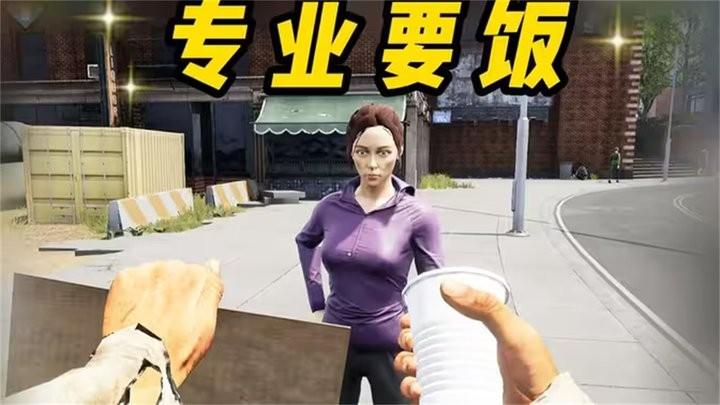 流浪汉生存模拟器手机版下载,流浪汉生存模拟器,生存游戏