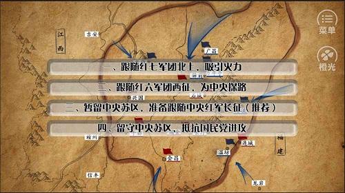 重走长征路手游下载,重走长征路手游,冒险手游,文字手游