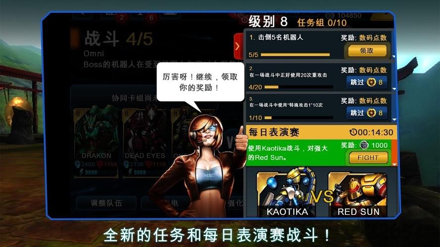 终极格斗机器人单机版破解版下载,终极格斗机器人,动作游戏,格斗游戏