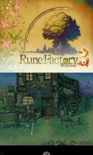 符文工房3安卓中文版下载,符文工房3,rpg游戏,模拟游戏