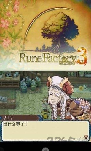 符文工房3安卓中文版下载,符文工房3,rpg游戏,模拟游戏