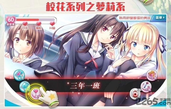 放开那校花单机版下载,放开那校花,校花手游,少女手游