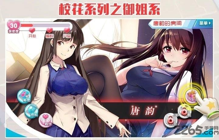 放开那校花单机版下载,放开那校花,校花手游,少女手游