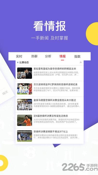 跑先体育手机版下载,跑先体育,体育app